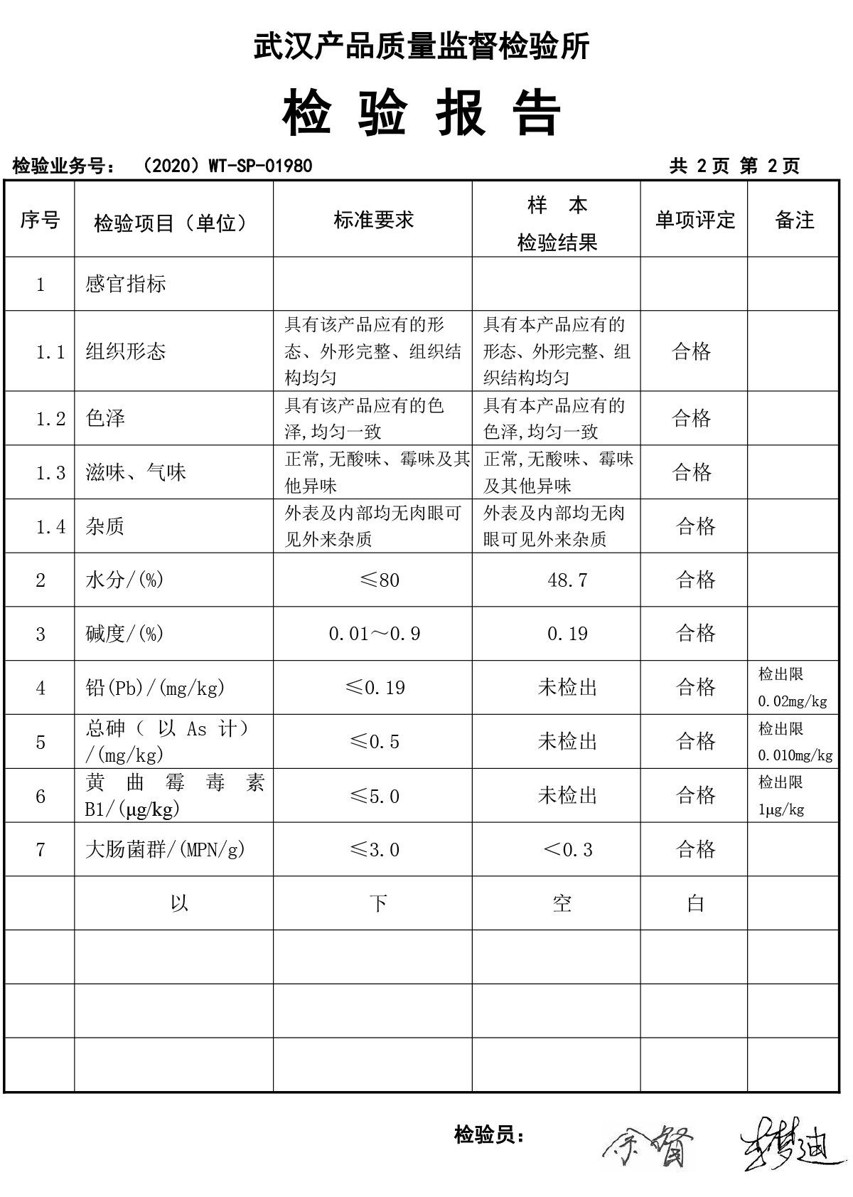 武汉热干面餐饮加盟